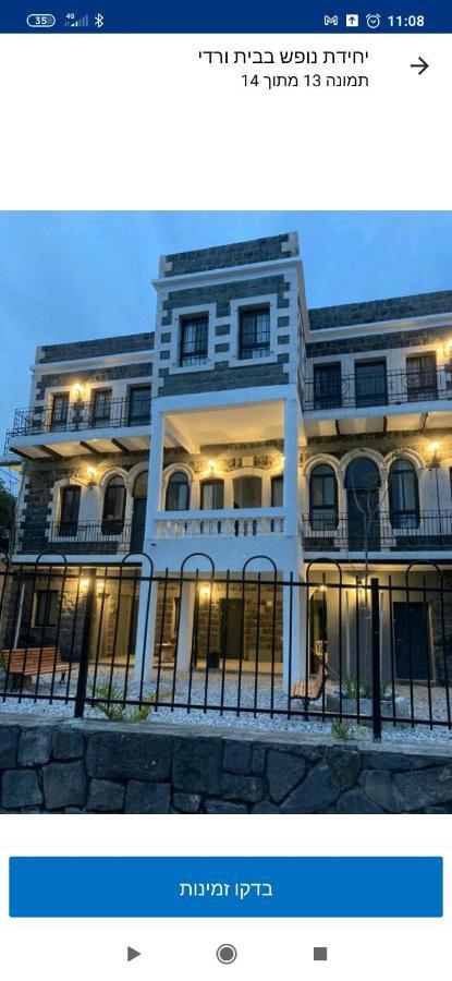יחידת אירוח בבית ורדי Tiberias Exteriér fotografie